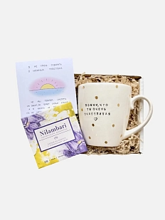 Подарочный набор с белой кружкой «Помни, что ты очень счастливая» и шоколадом