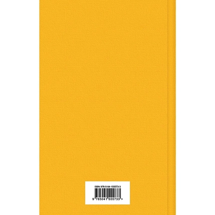 Робинзон Крузо, фото 2.