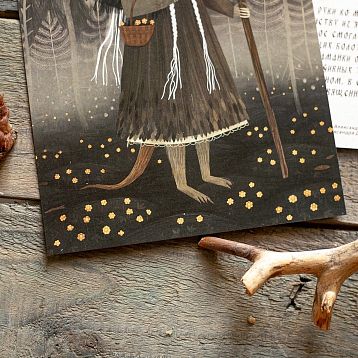 Мини-постер «Болотная ведьма», Дворникова Александра, фото 4.