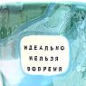 Кружка ручной работы NF ceramics «Идеально нельзя вовремя», бирюзовая, керамика, 400 мл, превью фото 3