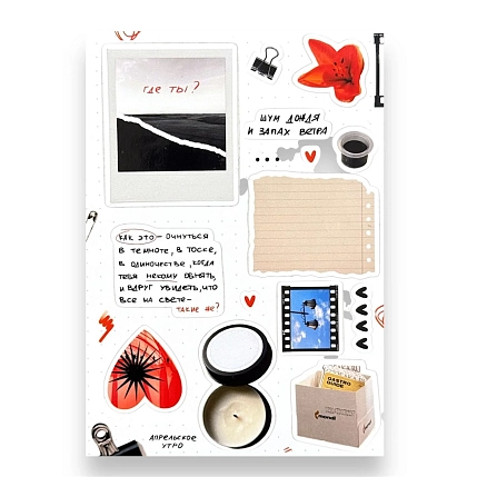 Стикерпак Апрельское утро «Шум дождя», А6, фото 1.