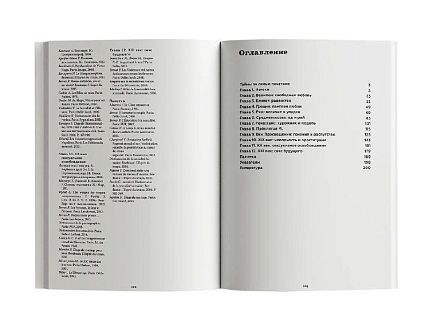 История сексуальности. От приматов до роботов. Комикс-исследование, фото 2.