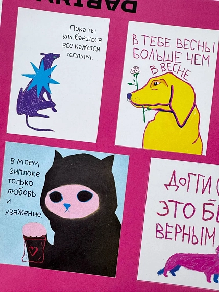 Стикерпак виниловый DARI DARI «Pablo Radini», А5, фото 3.