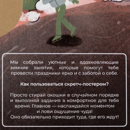 Адвент-календарь ZEN HOME «31 идея для твоей волшебной зимы», А3, фото 4.