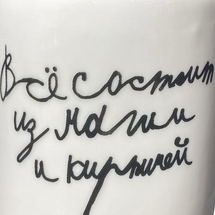Кружка ручной работы с надписью «Всё состоит из магии и кирпичей», белая, керамика, 300 мл, фото 3.