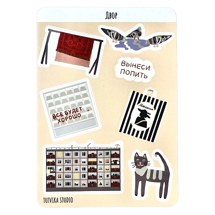 Стикерпак Тутвика.студия «Двор», А5, фото 1.