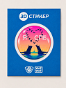 3D Стикер на телефон WAF WAF, птицы «Я люблю СПБ», превью фото 1