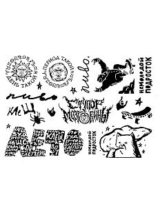 Набор временных татуировок «Лето»