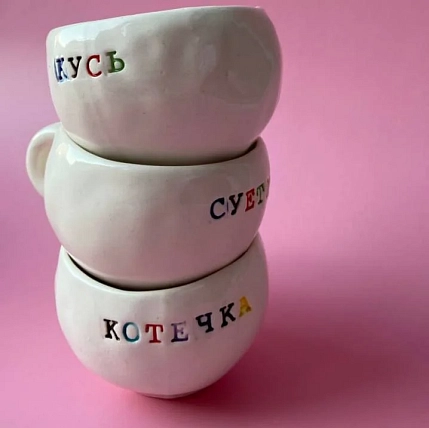 Кружка ручной работы Керамур с надписью «Котечка», разноцветная, керамика, 350 мл, фото 8.