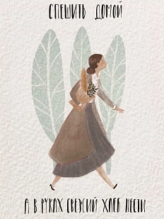 Открытка ЙЕТТИ «Спешить домой», А6