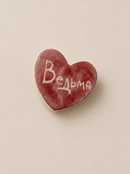 Брошь ручной работы Elizabeth Madar сердечко «Ведьма», бордовый, керамика, фото 3.