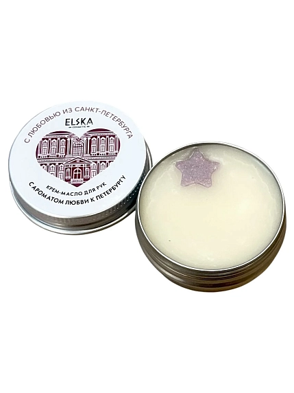 Крем - масло для рук ELSKA Cosmetics «С ароматом любви к Петербургу», 30 гр, фото 2.