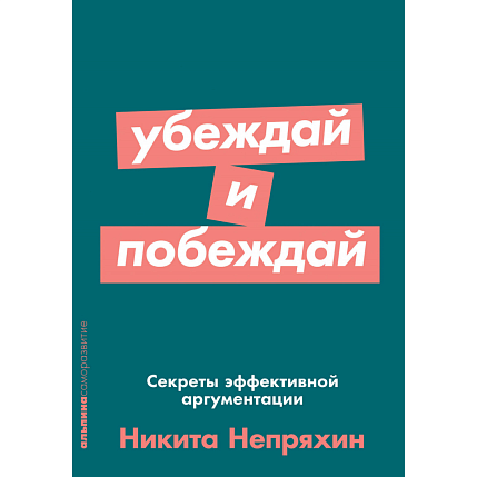 Подарочный набор с книгами «Личная эффективность на 100%», «Убеждай и побеждай» и сладостями, фото 3.