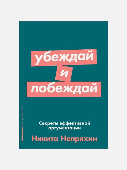 Подарочный набор с книгами «Личная эффективность на 100%», «Убеждай и побеждай» и сладостями, фото 3.