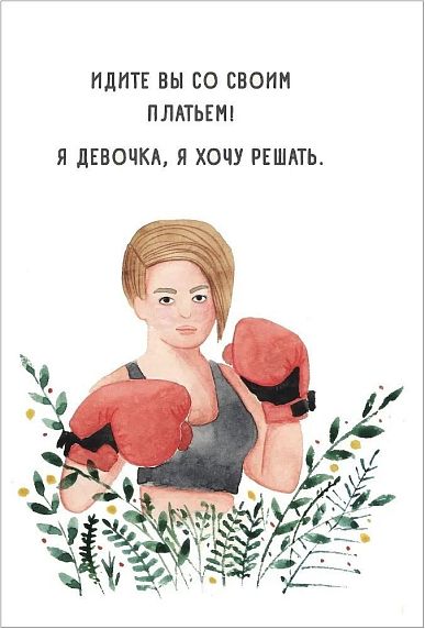 Открытка «Боксерша», фото 1.
