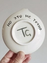 Блюдце ручной работы Taniko Ga «Все будет хорошо», белая, керамика, 12 см, превью фото 2
