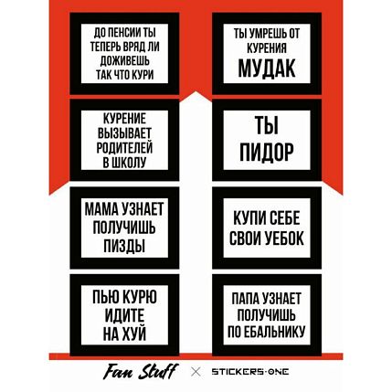 Стикерпак «Smoking kills», фото 1.