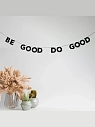 Бумажная гирлянда из букв Tak.sebe.prazdnik «BE GOOD DO GOOD», чёрная, картон, 240 г/м², превью фото 2