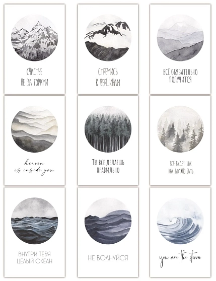 Набор открыток DARI DARI «Горы, море и лес», 9 шт., фото 1.