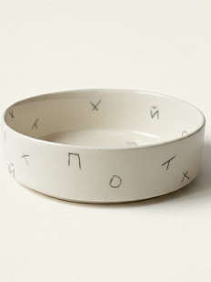 Миска-боул ручной работы Катя Вебер с надписью «П***й, керамика, 180 мл