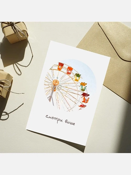 Открытка «Смотри выше», фото 2.
