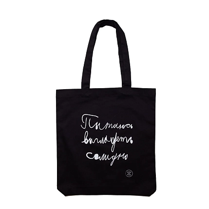 Сумка шоппер Антон тут рядом с надписью «Пытаюсь выглядеть солидно», хлопок, чёрный, фото 1.