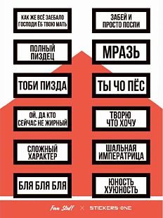 Стикерпак «Smoking kills №2»