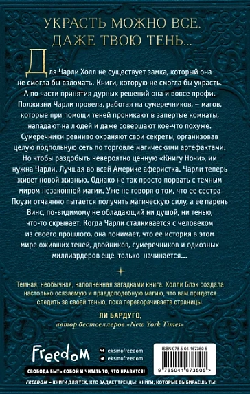 Книга ночи, фото 2.