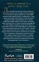 Книга ночи, превью фото 2