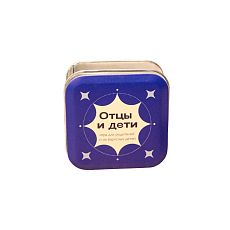 Отцы и дети - игра для родителей и их взрослых детей
