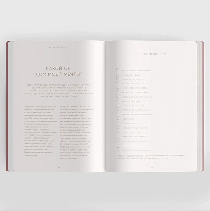 Блокнот моих желаний ПИ_ШИ, тёмно-розовый, фото 3.