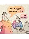 Магнит «Офисные трудности», превью фото 3