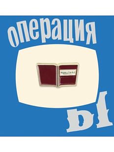 Металлический значок «Конспект»