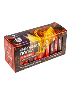 Чайный набор листовой Книжная полка, императорский чай «О театре», 12 пакетиков
