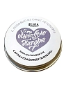 Крем - масло для рук ELSKA Cosmetics «С ароматом дождя Петербурга», 30 гр, превью фото 1