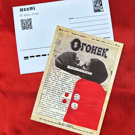 Открытка ДанДи «Больше, чем вы думаете», А6, фото 2.