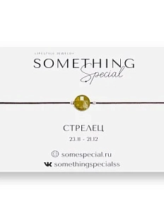 Браслет Something Special с натуральным камнем на нити «Стрелец», в ассортименте