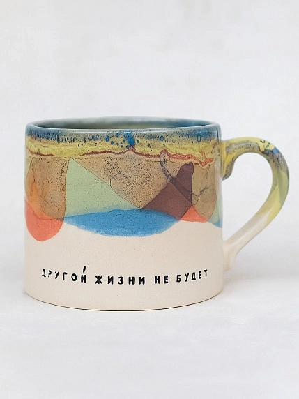 Кружка ручной работы Тата вытворяет/NF ceramics «Другой жизни не будет», разноцветная, керамика, 500 мл, фото 1.