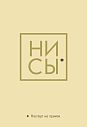 Обложка на паспорт «Ни Сы. Паспорт не промок», превью фото 1