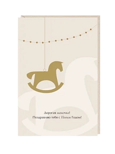 Открытка «Дорогая мамочка», Mitrozhe