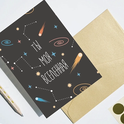 Открытка DARI DARI «Ты моя вселенная», односторонняя, фото 2.