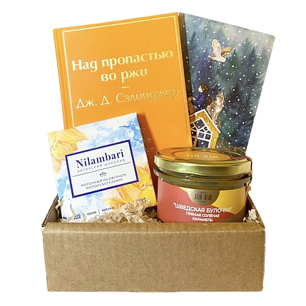 Подарочный набор с книгой «Над пропастью во ржи» и сладостями, фото 1.
