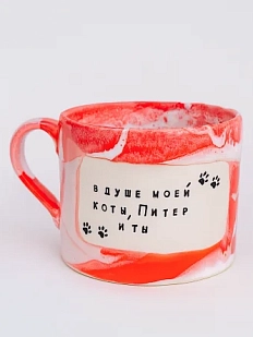 Кружка сувенирная ручной работы Тата вытворяет/NF ceramics «В душе моей коты, Питер и ты», красная, керамика, 500 мл
