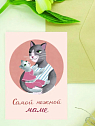 Открытка Мария Макарова с котиками «Самой нежной маме», А6, превью фото 1