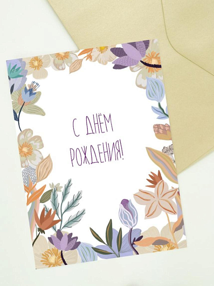 Открытка DARI DARI с цветами «С Днём рождения!», белая, фото 1.