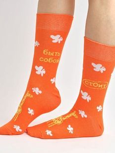 Носки «Стоит быть собой», р-р 42-46, оранжевые