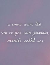 Открытка DARI DARI «Я очень ценю всё, что ты для меня делаешь», квадратная