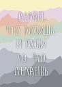 Подарочный набор с книгами «На эмоциях», «Как разговаривать с кем угодно, когда угодно и где угодно» и сладостями, превью фото 6
