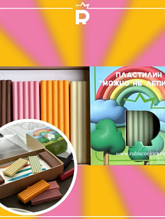 Набор шоколадный пластилин «Можно не лепить»