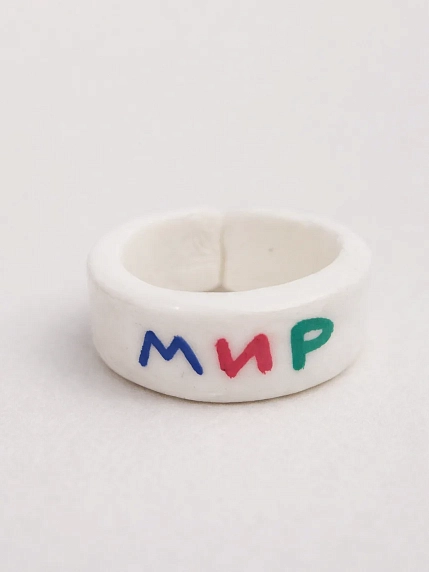 Кольцо ручной работы Радость Рядом «Мир», полимерная глина, фото 1.